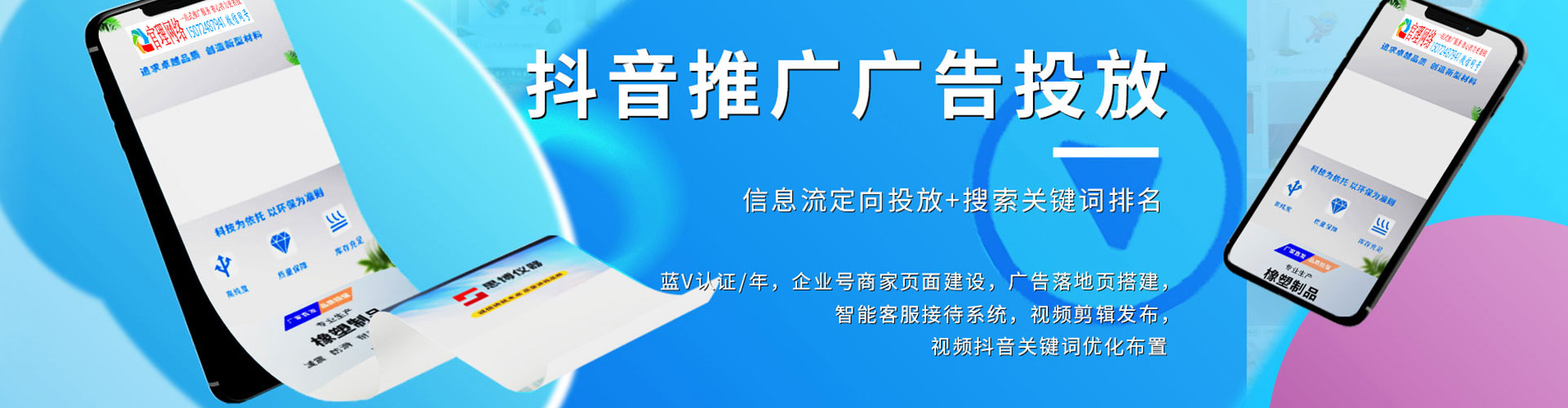 鹿邑信息流优化