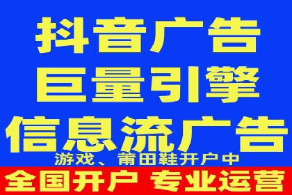 信息流广告运营案例分析：抖音广告